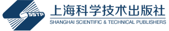 上海科学技术出版社